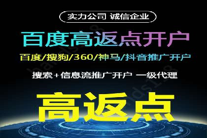 百度竞价推广托管服务，助力中小企业飞速发展
